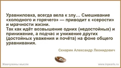 Уравниловка