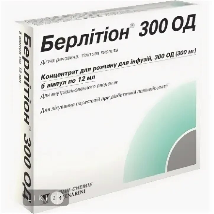 Берлитион альфа липоевая кислота 300. Берлитион 6000. Тиоктовая кислота 600 мг. Берлитион 24 мл. Берлитион спб.