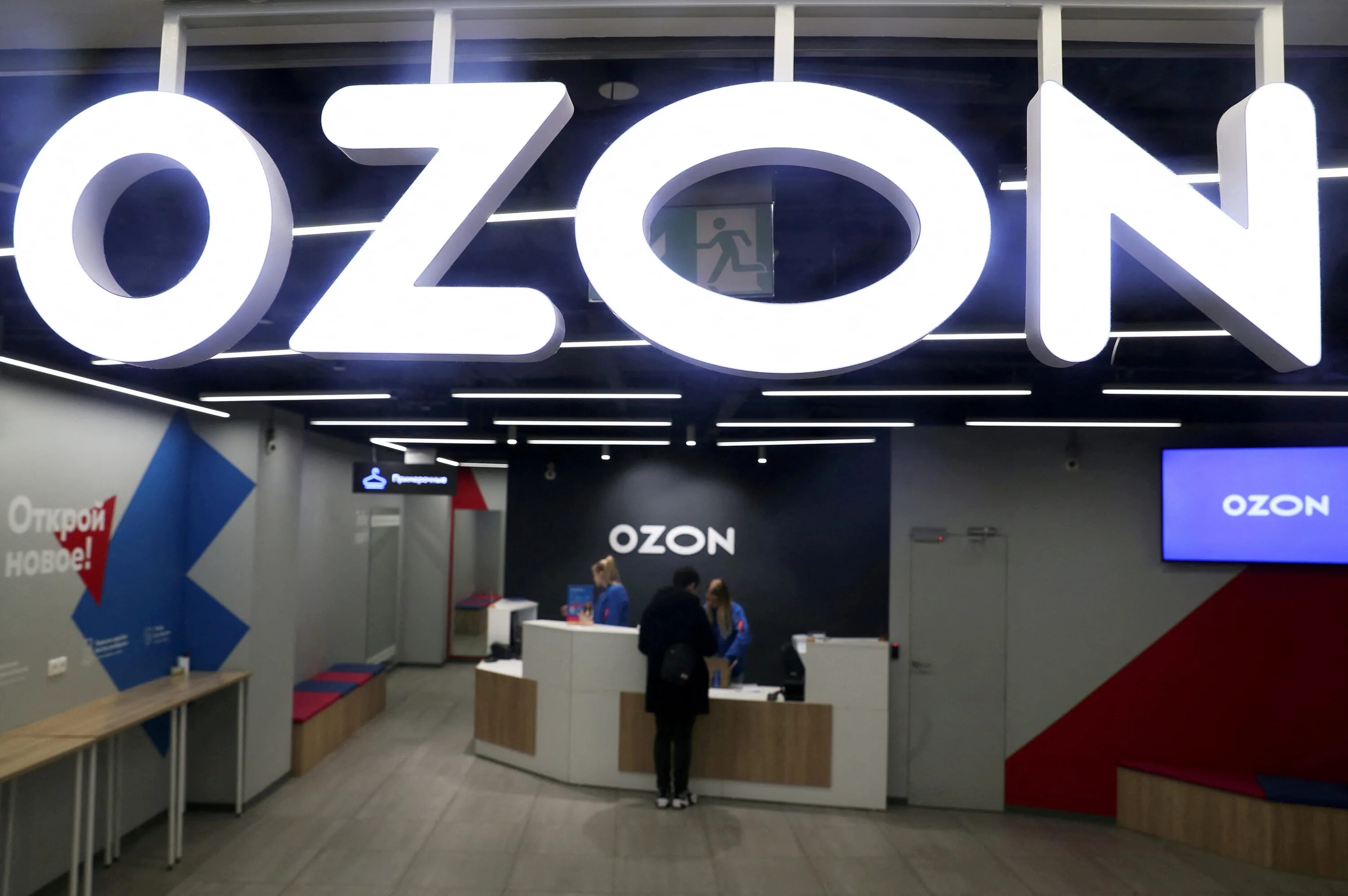 Ozon sports. Вывеска Озон. Вывеска Озон белая. OZON телевизор. Озон фото.