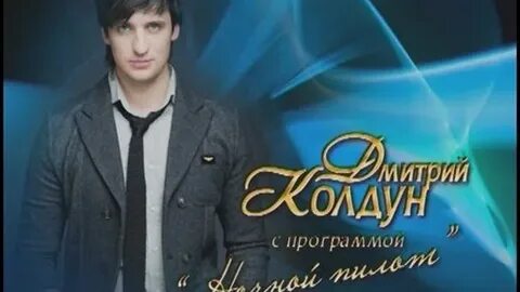 Давай сыграем в любовь песня колдун