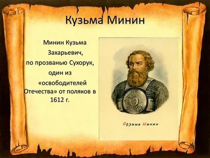 Информация о минине