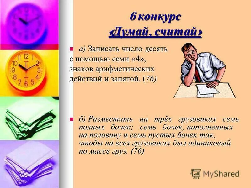 Работать до седьмого пота значение