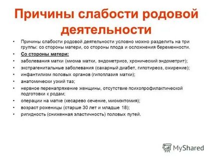 Конец деятельности