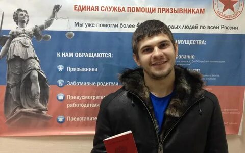 Юридическая помощь призывникам