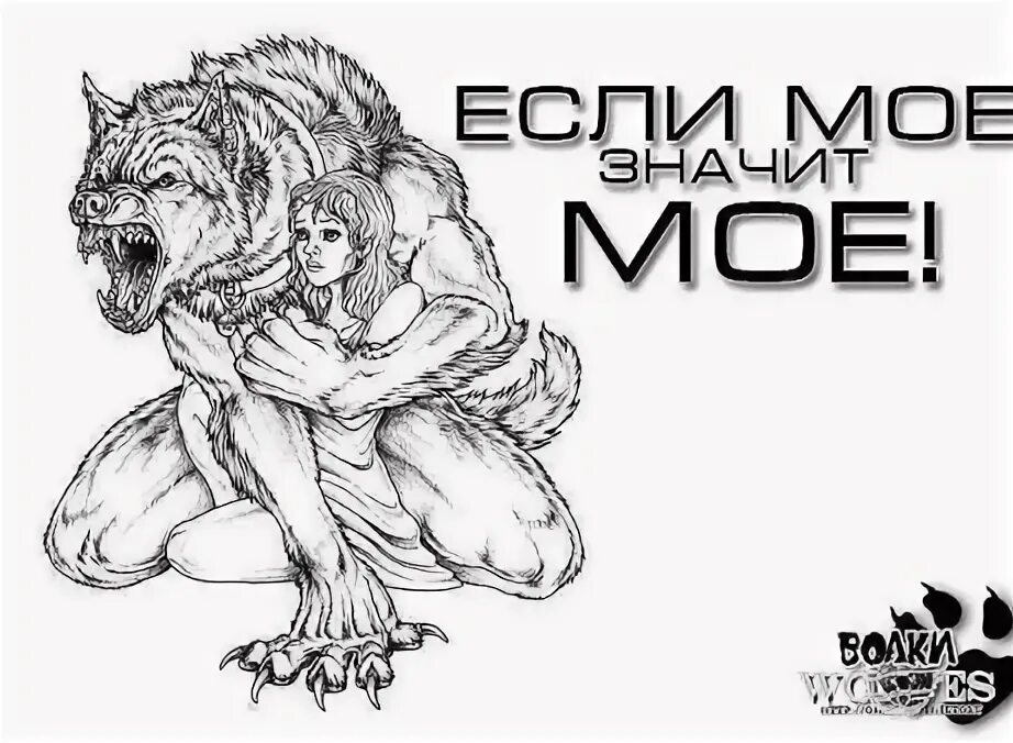 Как это быть замужем. Вот что значит замужем. вот чтотзначит замужем. картинка вот что значит быть замужем. замужем картинки.
