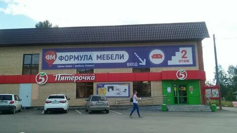 Формула магазин адреса