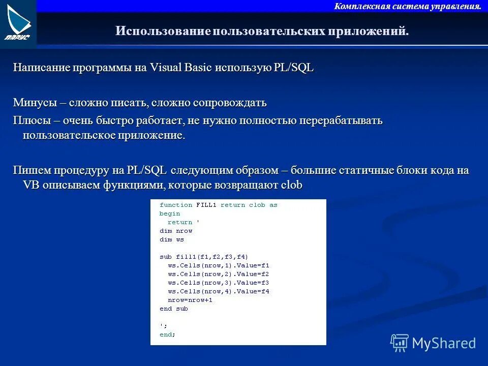 Название пользовательских программ. Название пользовательских программ. Виды программ для работы. Название пользовательских программ. Руководство пользователя программного обеспечения.