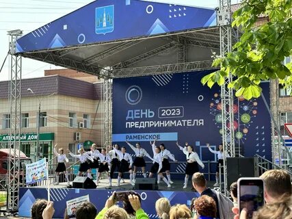 Когда будет день города раменского