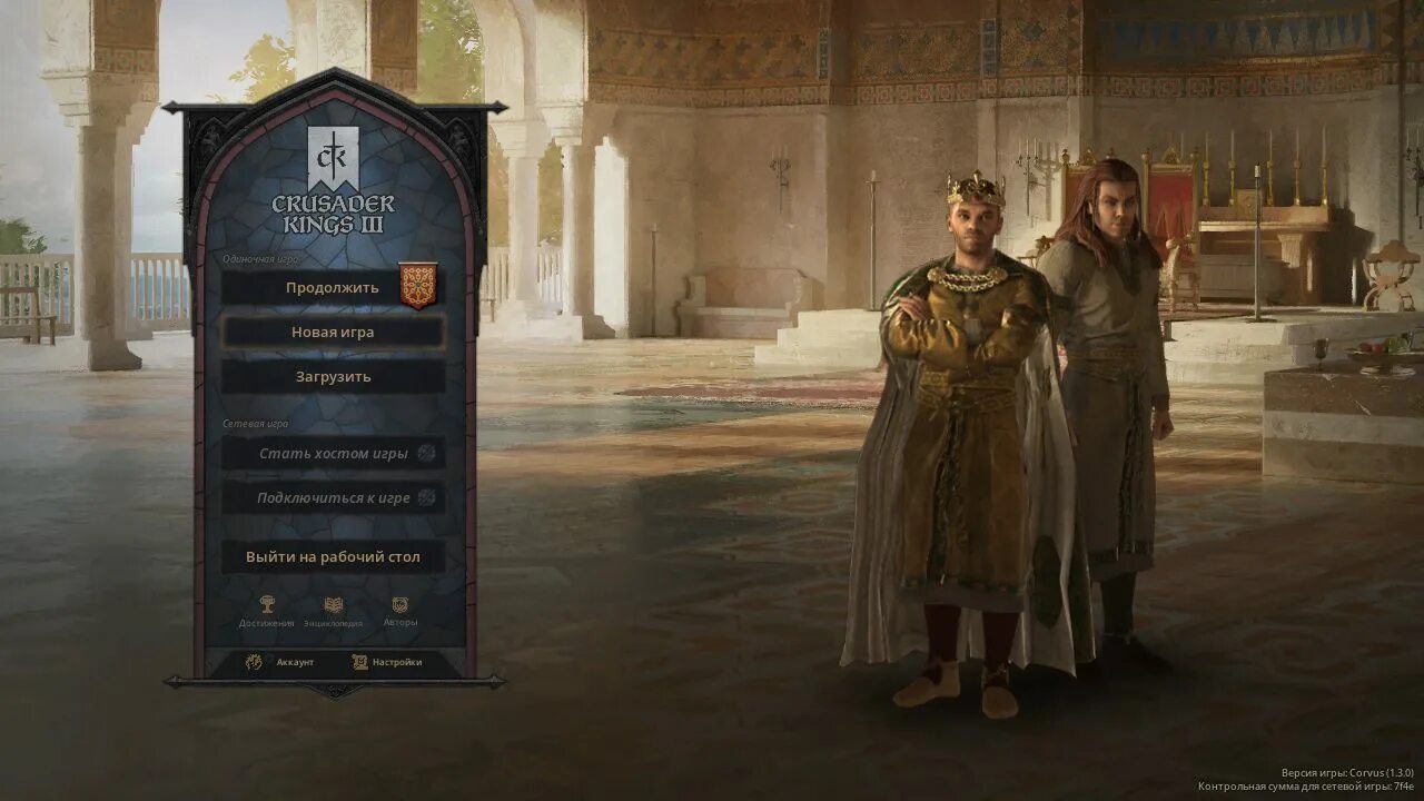 Crusader kings 3 последняя версия. Крусадер кингс 3. кросайдерс кинг. крусайдер кинг 3 игра. crusader kings 3 главное меню.