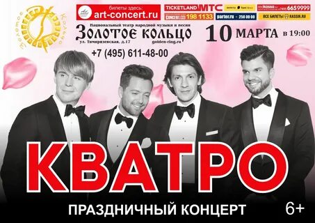 Группы 2024 москва концерты
