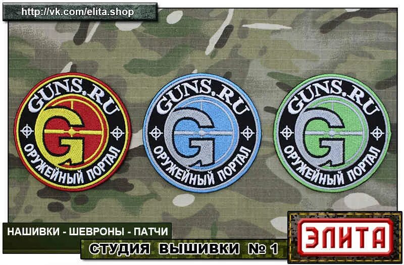 Patch ruru 4