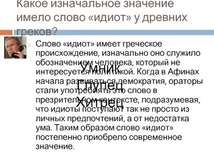 Слово иметь как произошло