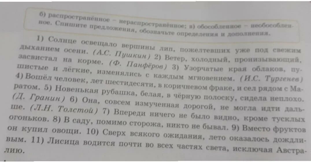Прочитайте предложения и дополните его анализ 915. Прочитайте предложения и дополните его анализ 915