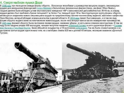Где орудия