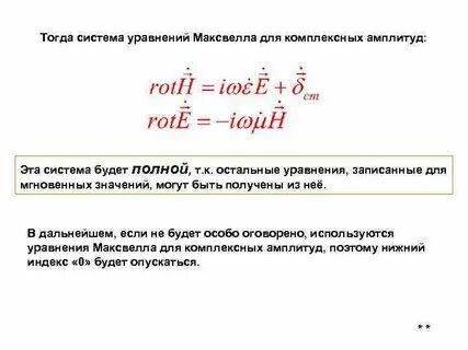 В этом тогда система