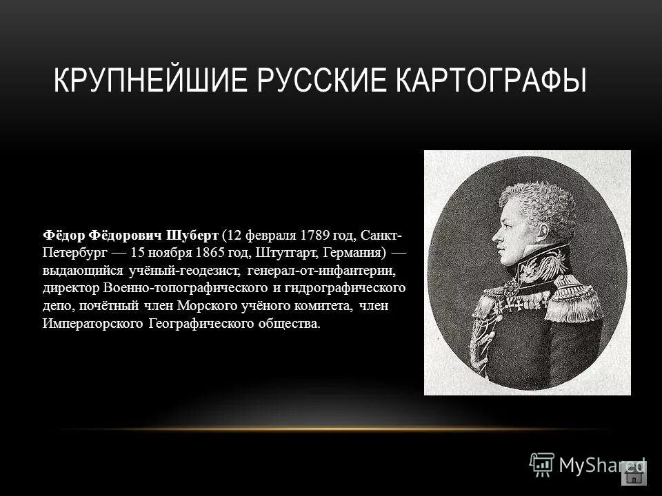 сообщение на тему картограф. сообщение на тему картограф. сообщение на тему картограф. составление карт презентация. историю формирования географической карты.