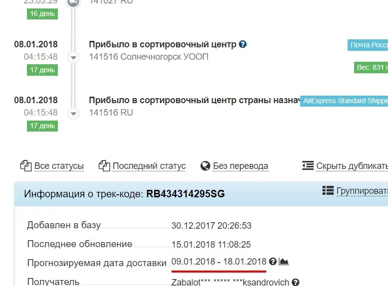 Индекс россии. Индекс череповец. Почтовый индекс. Индекс почта. Почтовый индекс опалиха.