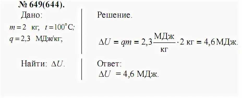 Пар при температуре 100