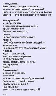 Не надо майот текст