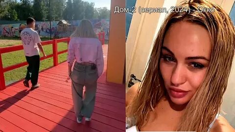 Дом 2 13.06 2024 день