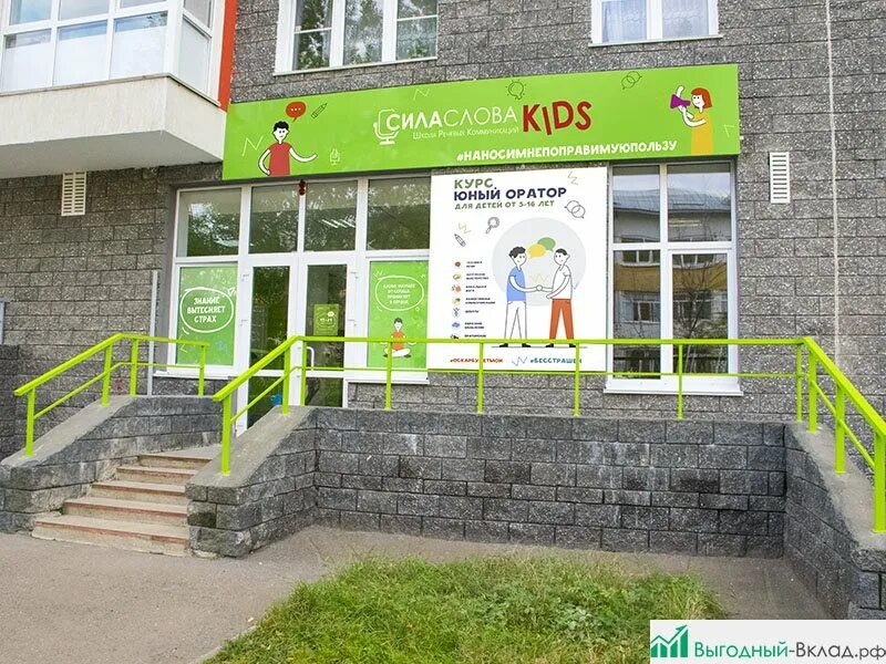 Кид сл