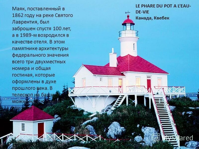 На маяке установлен 3 лампы