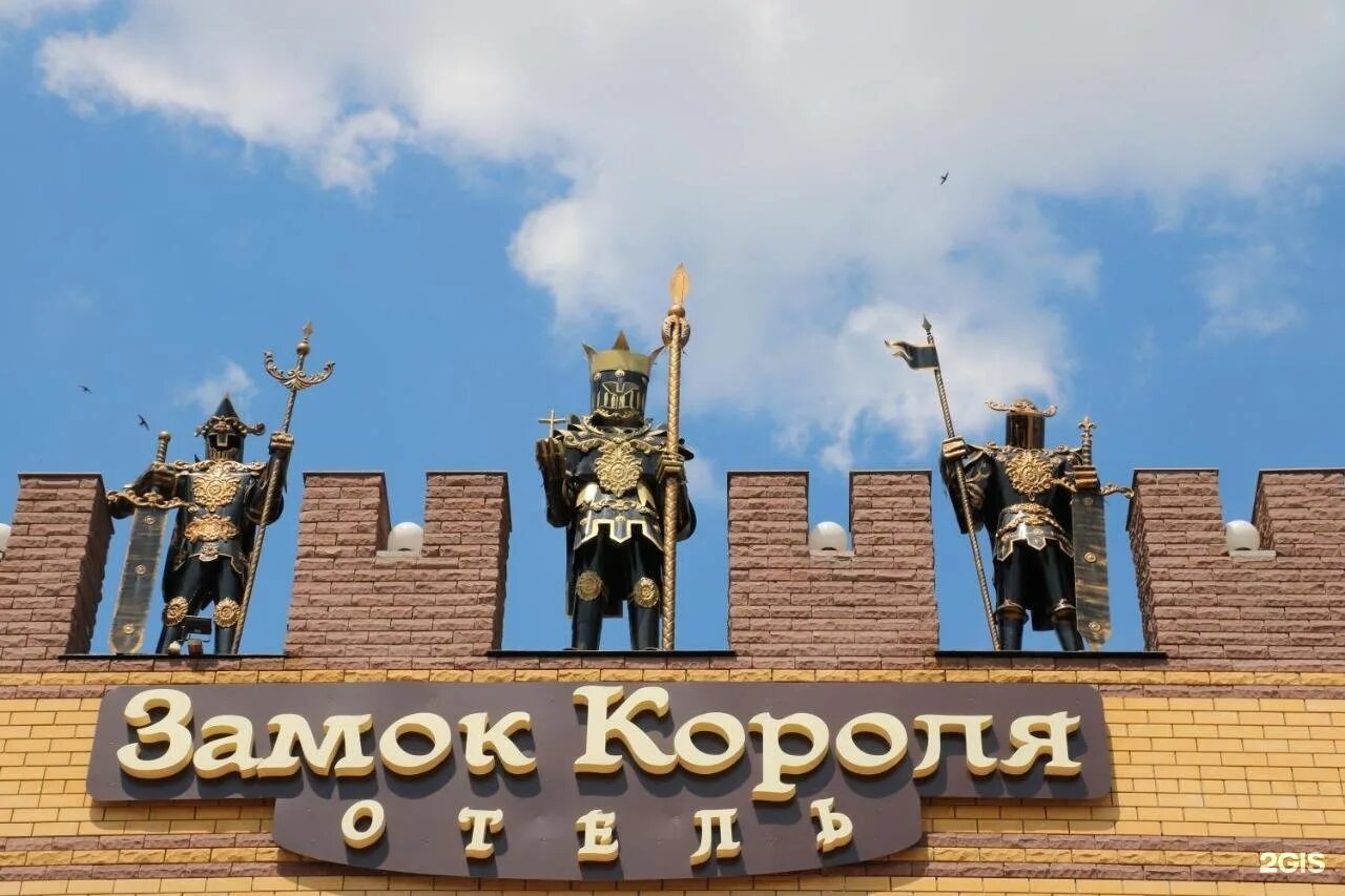 Замок короля воронеж ресторан. Замок короля ресторан 1 воронеж. Замок короля воронеж гостиница. Отель король воронеж. Замок короля гостиница воронеж.