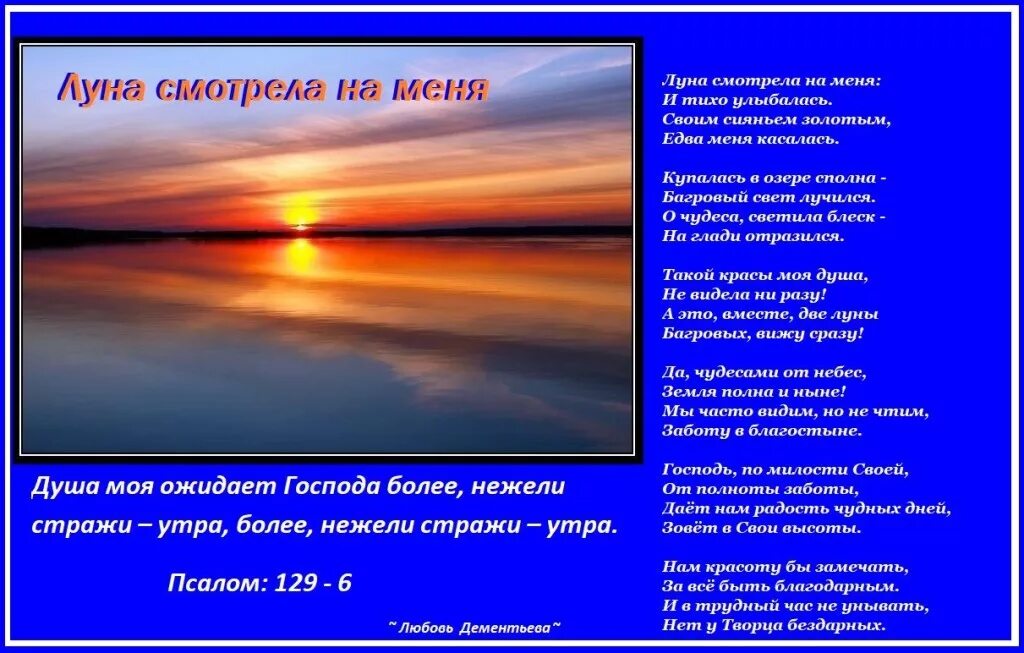 Стихи про Луч надежды. Свет Багровой Луны. Сиянье луча надежды. Светлый Луч надежды. Золотые лучи стихи