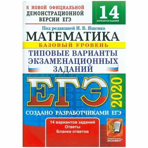 Химия медведев егэ. Ответы на типовые задания егэ по химии 2012 каверина. Типовые экзаменационные задания география. Егэ химия триколор. Вариант 14 химия егэ.