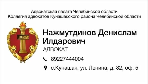 Адвокатская палата города Москвы. Московской коллегии адвокатов «Адвокатская палата».. Адвокатская палата Челябинской области. Герб адвокатуры.