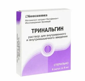 Тринальгин отзывы
