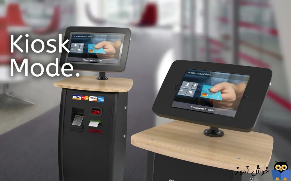 Android киоск. Киоск виндовс. kiosk mode. windows режим киоска. chrome kiosk mode.