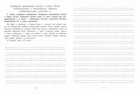 Контрольное списывание огэ русский