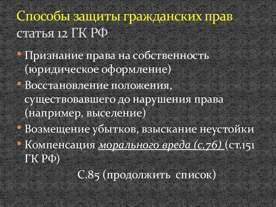 Гражданский кодекс функции