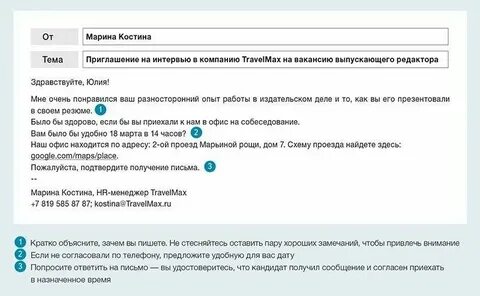 Что ответить работодателю на вопрос