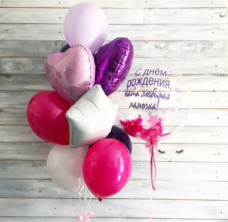 Доставка шаров нижний. Воздушные шары для мамы. Модные воздушные шары. Шары для мамы на день рождения. Модные шары на день рождения.