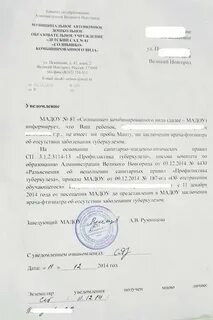 Извещение ребенке