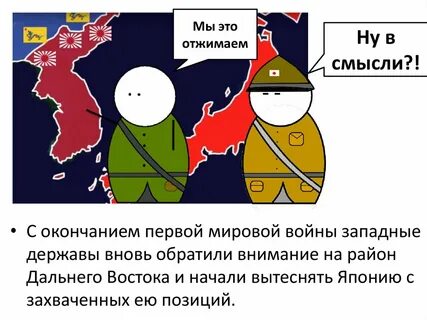 Западные державы
