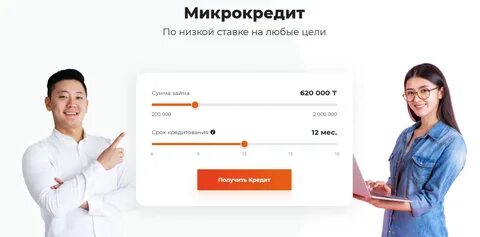 Кредиты алматы без залога и подтверждения