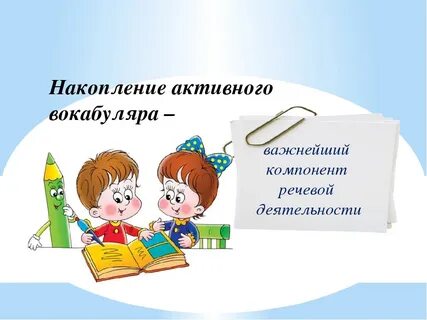 Активные накопления