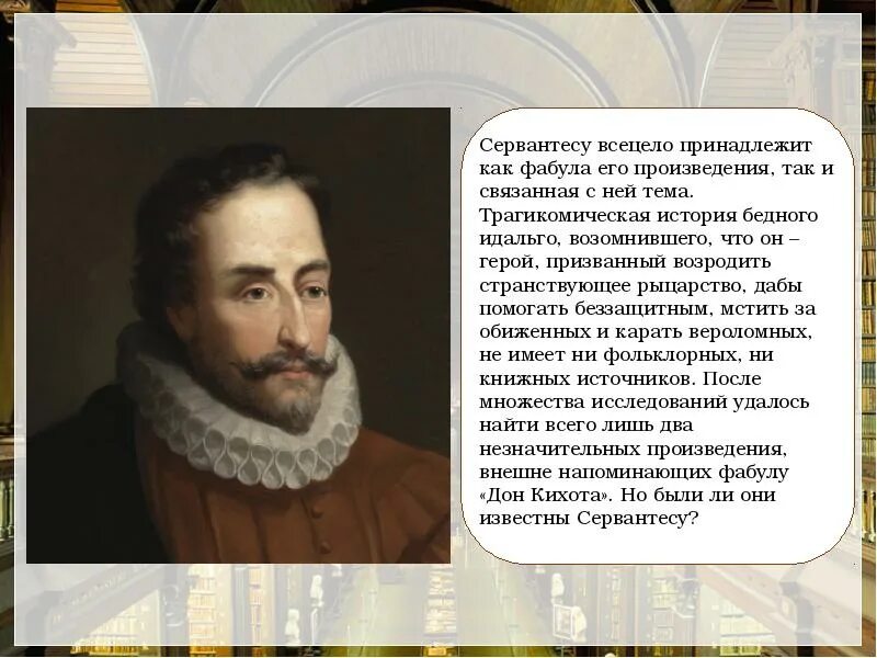 Какие проблемы были у мигеля сервантеса