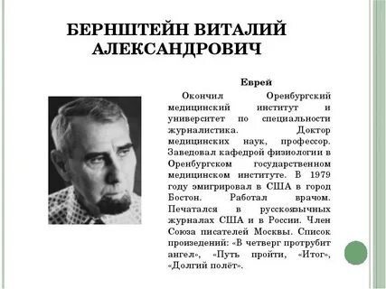 Писатель оренбургского края