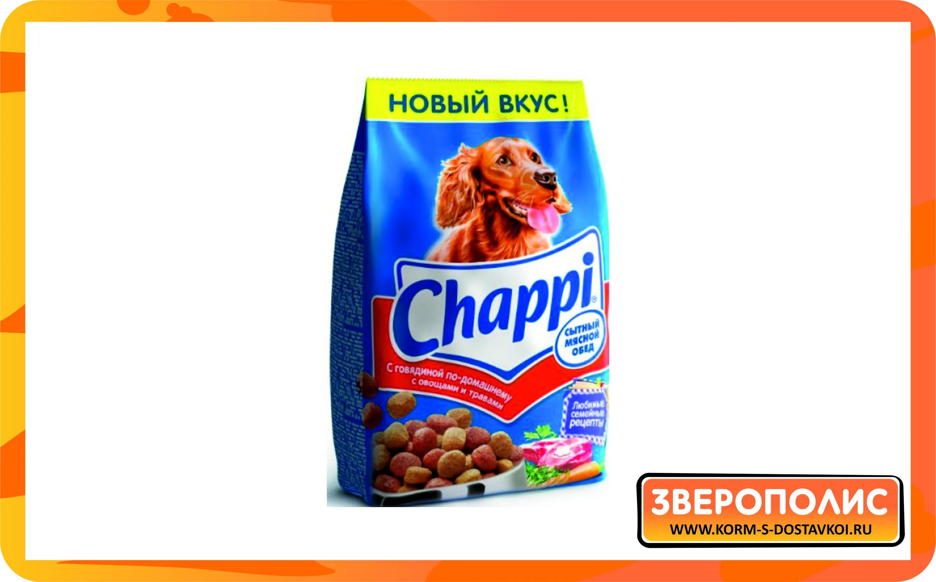 Чаппи производитель. Чаппи корм для собак 15кг. Чаппи производитель. Чаппи для взрослых собак всех пород 600гр. Корм чаппи 15 кг.