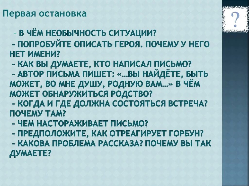 Бунин горбун