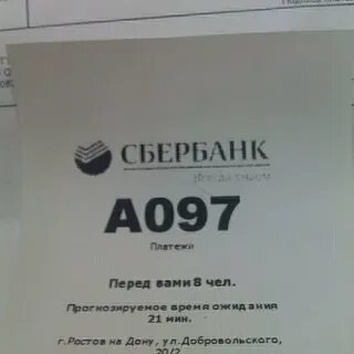 Донской часы работы