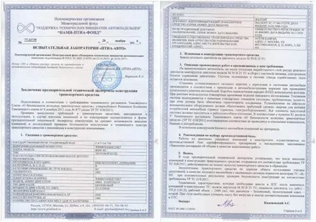 Как оформить замену