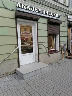 Садовая 56