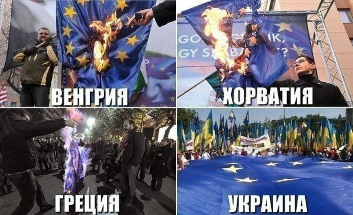 Почему украину не берут. Приколы про Европу и Украину. Украина и Евросоюз Мем. Мемы про Европу и Украину. Мемы про Европу и Россию.