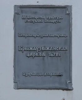 Список историко культурных ценностей беларуси