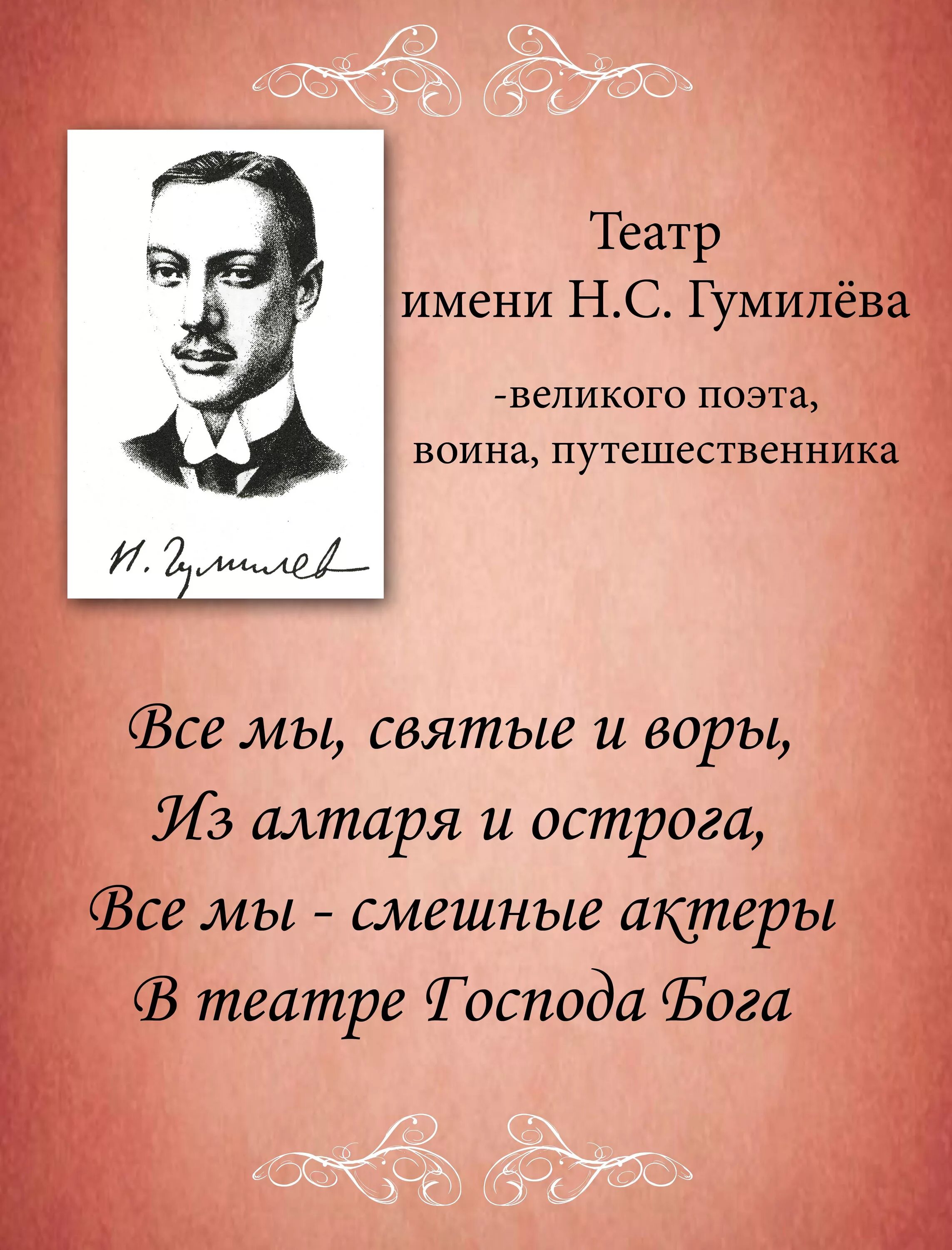 Писатели о театре